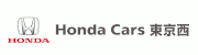 広告：Honda Cars 東京西（外部リンク・新しいウインドウで開きます）