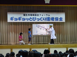 写真:環境保全フォーラム