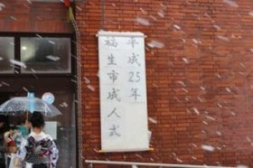 写真:雪の中を集まる新成人