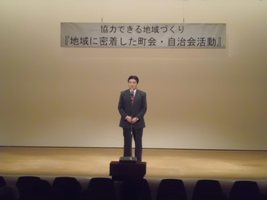 写真:地域の組織力アップ講演会