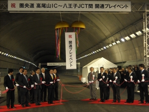 写真:圏央道高尾山IC―八王子JCT間開通プレイベント