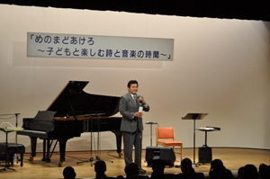 写真:コンサートでの市長挨拶