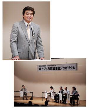 写真:まちづくり市民活動シンポジウム