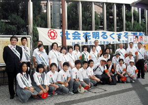 写真:社会を明るくする運動駅頭広報活動