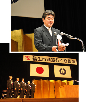 写真:市制施行40周年記念式