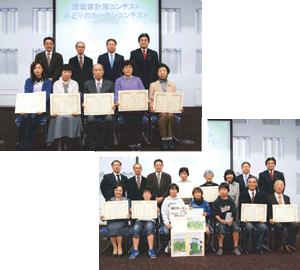 写真：環境家計簿コンテスト・緑のカーテンコンテスト表彰式