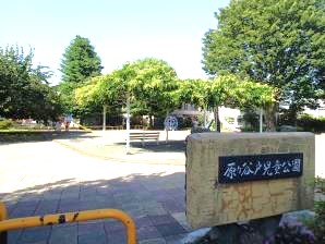 写真：原ヶ谷戸児童公園1