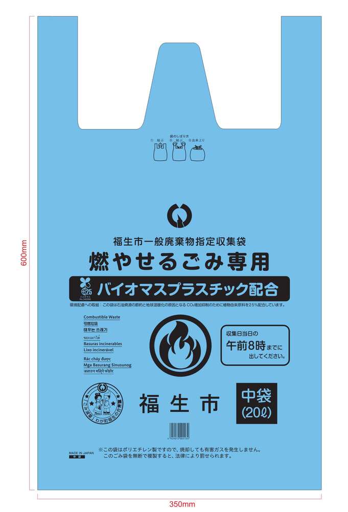 燃やせるごみ（水色）