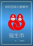 画像:表示証イメージ