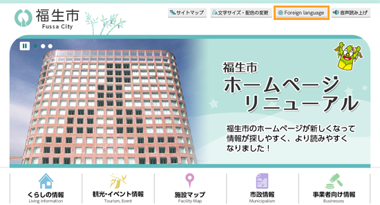 画像:トップページ(言語名の書いてあるボタンを囲んでいる)