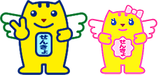 画像:明るい選挙イメージキャラクター「めいすいくん」と「めいちゃん」