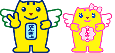 画像：明るい選挙イメージキャラクター「めいすいくん」と「めいちゃん」