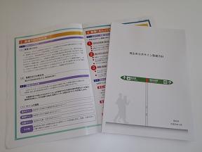 画像:福生市公共サイン整備方針冊子