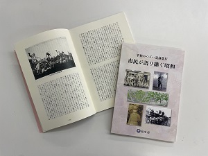 写真:平和のつどい記録集