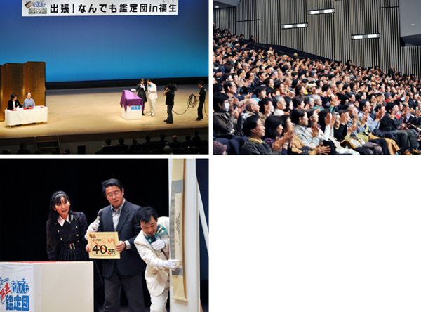 写真:「なんでも鑑定団」の収録