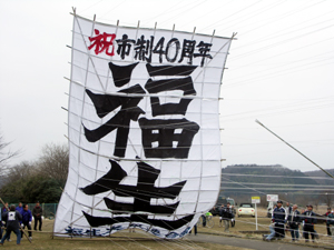 写真:福生大凧あげ大会