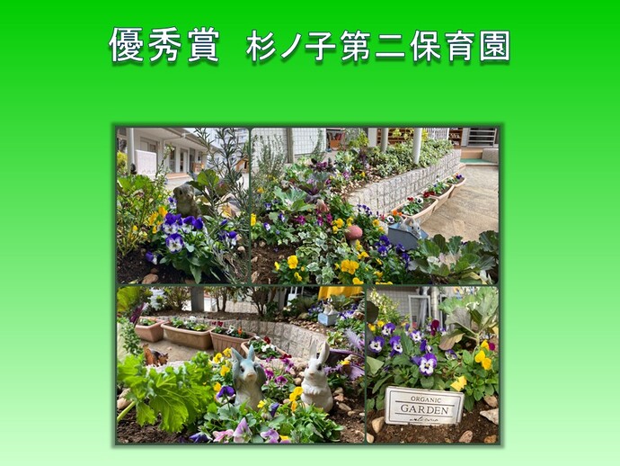 学校の部　優秀賞