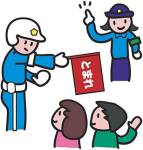 イラスト:交通安全
