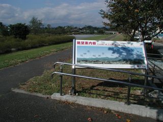 写真：多摩川中央公園