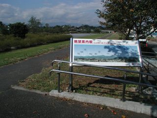 写真:多摩川中央公園