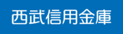 広告：西武信用金庫福生支店（外部リンク・新しいウインドウで開きます）