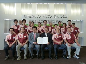 写真:株式会社セブン‐イレブン・ジャパンとの地域活性化包括連携協定締結式