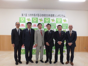 写真:5市市長が語る地域自治体連携シンポジウム