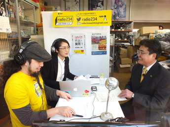 写真:radio234「GO!GO!生福生」収録