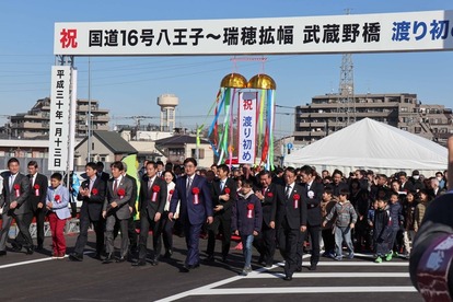 写真:国道16号武蔵野橋渡り初め