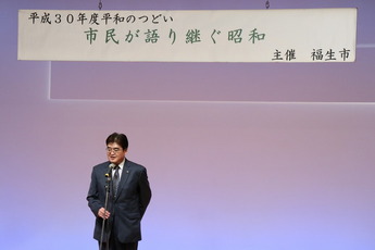 写真:昨年の平和のつどいの様子