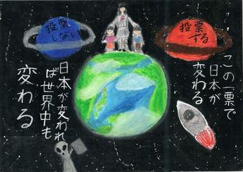 画像：第一小学校6年　原口　愛子さんの作品
