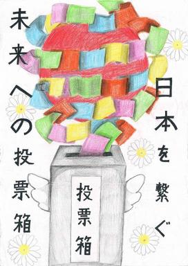 画像：第三小学校6年　金澤　空さんの作品