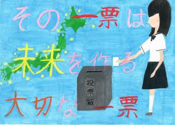 画像：第五小学校6年　隅田　真唯さんの作品