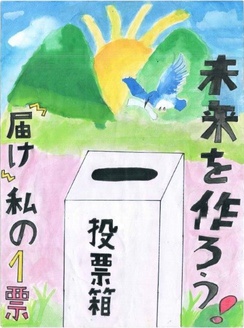 画像：第六小学校6年　宮崎　くるみさんの作品