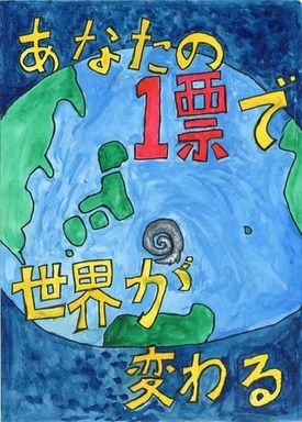 画像：第六小学校6年　須賀　大地さんの作品