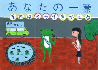 画像：第七小学校6年　石川　美鈴さんの作品