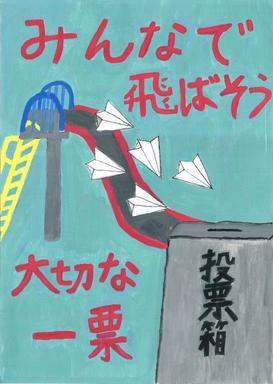 画像：第七小学校6年　岩佐　梨緒さんの作品