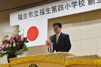 写真:福生第四小学校60周年記念式典