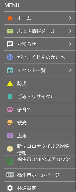 メニュー