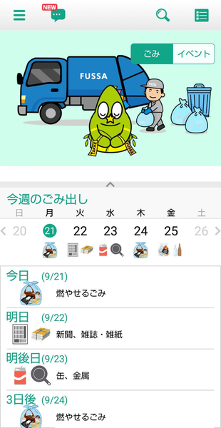 ごみ