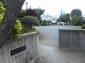 写真:わらつけ公園4