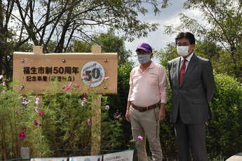 写真:市制施行50周年記念花壇改良お披露目