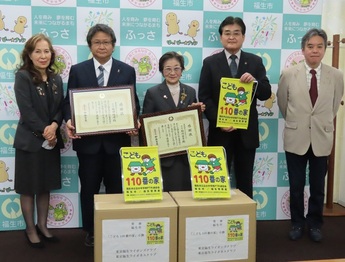 写真:東京福生ライオンズクラブ・東京福生ライオネスクラブ寄附贈呈式