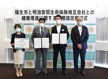 写真:明治安田生命保険相互会社との協定締結式