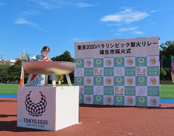 写真:東京2020パラリンピック聖火リレー採火式
