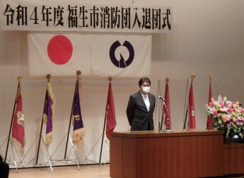 写真:福生市消防団入退団式