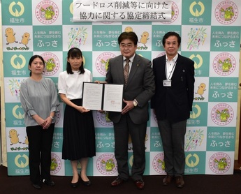 写真:「フードバンクふっさ」との協定締結式