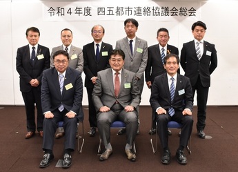 写真：四五都市連絡協議会総会