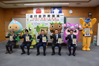 写真:福生警察署管内4自治体還付金詐欺撲滅対策イベント「ATMに誘導しま宣言」