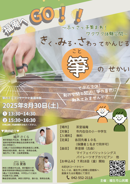 講座チラシ